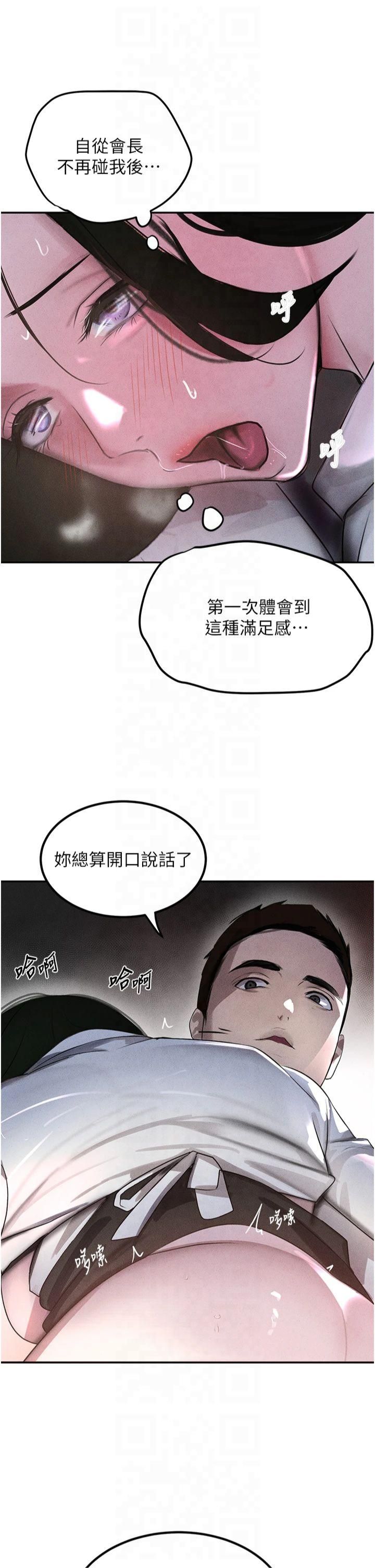 《黑道千金》在线观看 第4话-与霸道少爷的第一次 漫画图片51