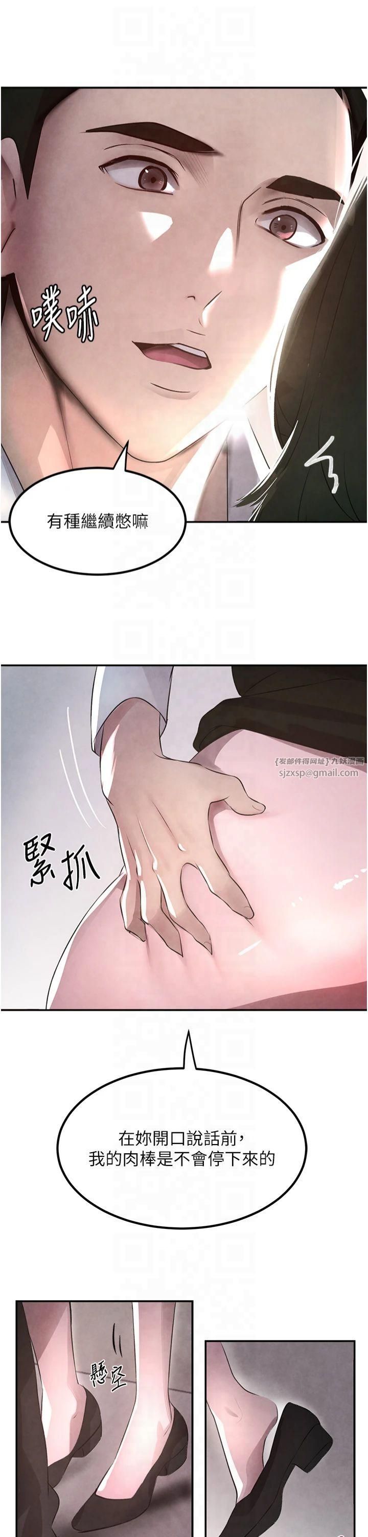 《黑道千金》在线观看 第4话-与霸道少爷的第一次 漫画图片43