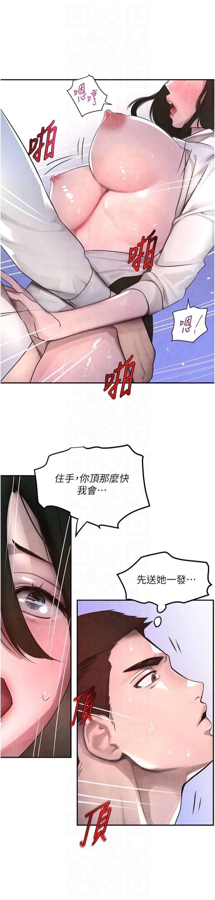 《黑道千金》在线观看 第4话-与霸道少爷的第一次 漫画图片47