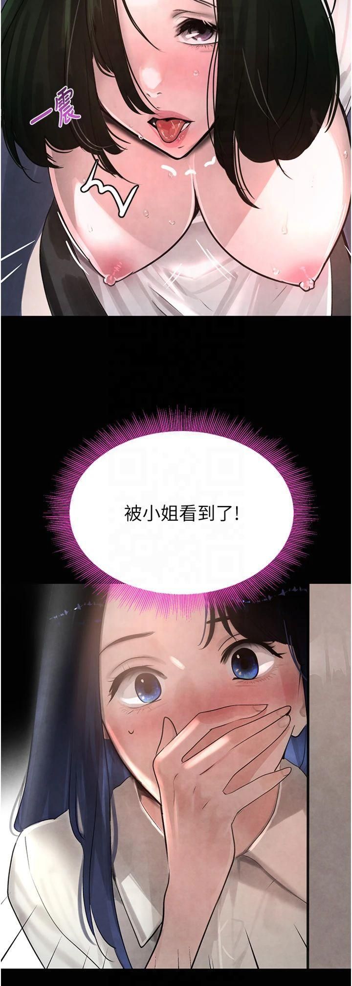 《黑道千金》在线观看 第4话-与霸道少爷的第一次 漫画图片17