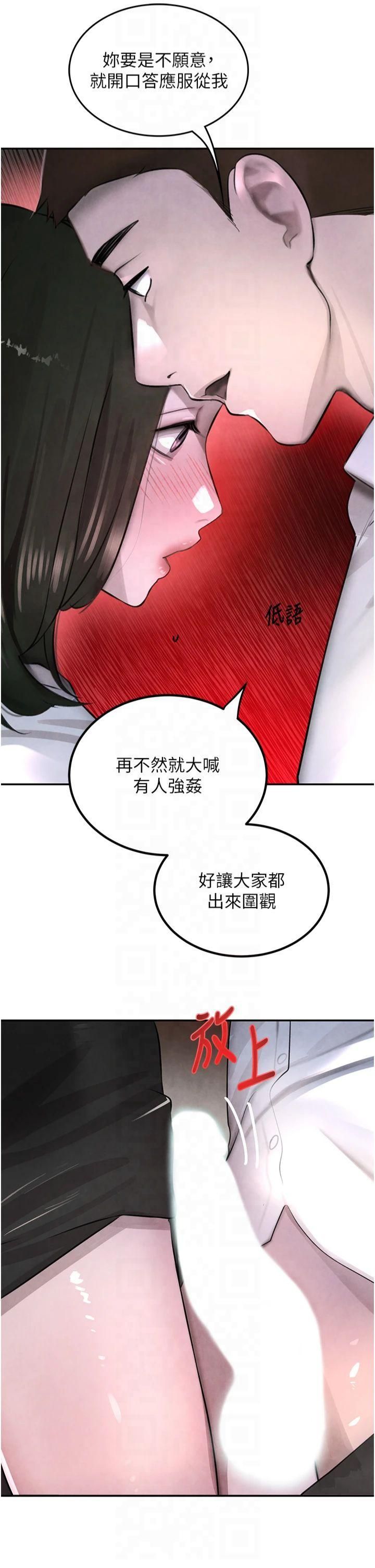 《黑道千金》在线观看 第4话-与霸道少爷的第一次 漫画图片33