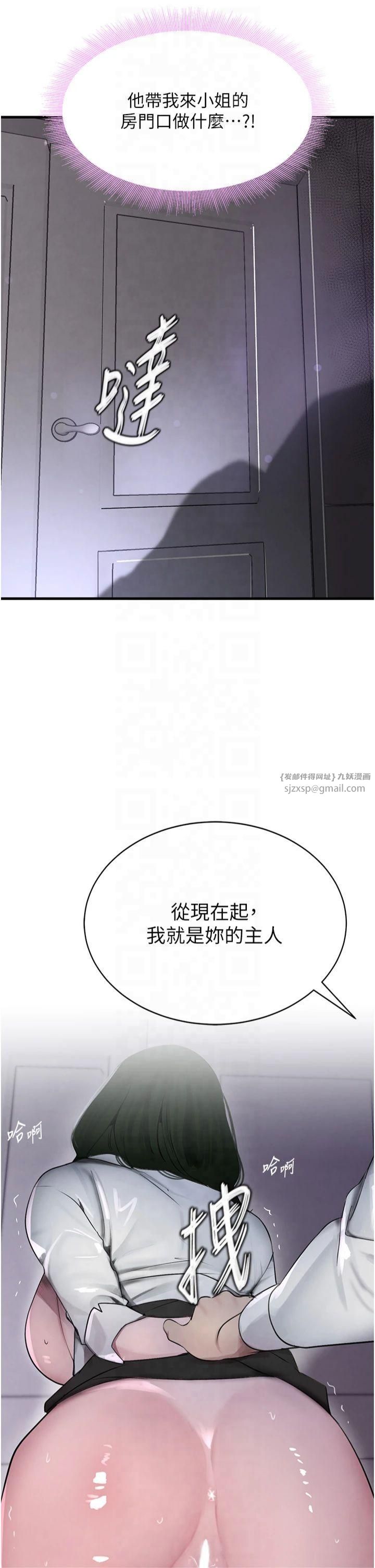 《黑道千金》在线观看 第4话-与霸道少爷的第一次 漫画图片53