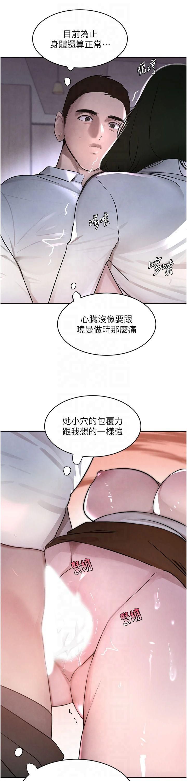 《黑道千金》在线观看 第4话-与霸道少爷的第一次 漫画图片37