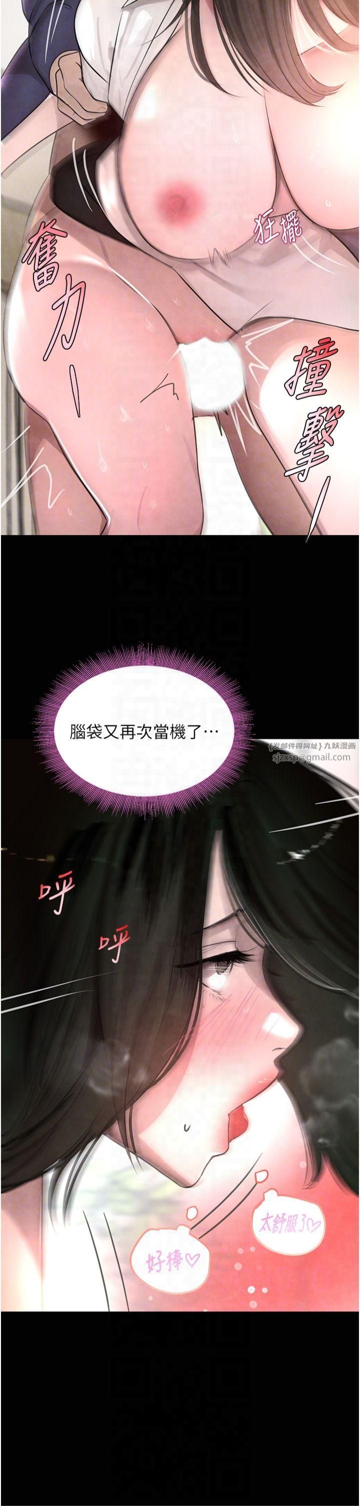 《黑道千金》在线观看 第4话-与霸道少爷的第一次 漫画图片14