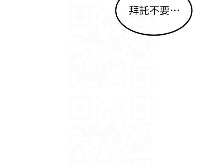 《黑道千金》在线观看 第4话-与霸道少爷的第一次 漫画图片2