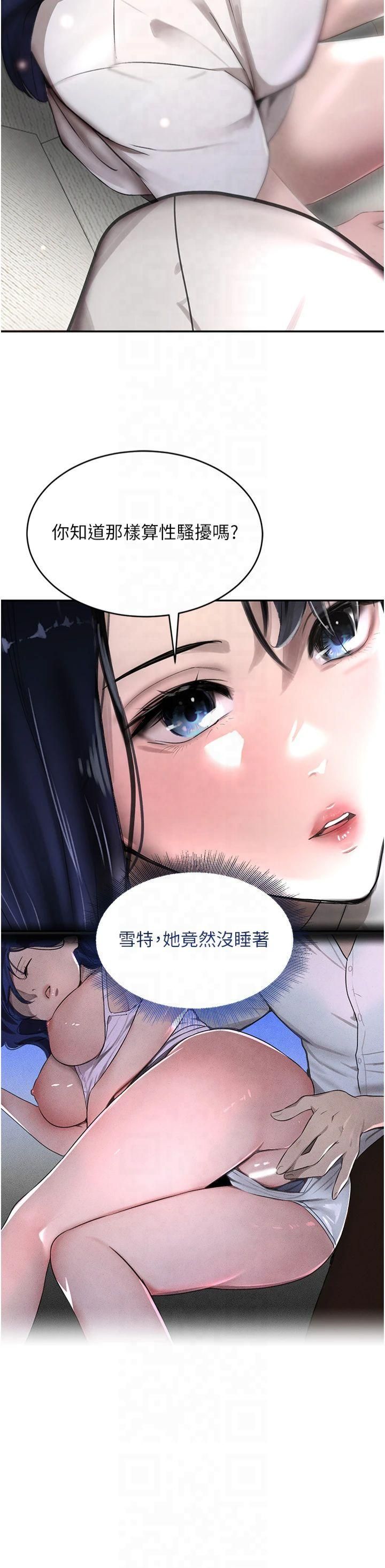 《黑道千金》在线观看 第6话-发情老妹的偷袭 漫画图片34