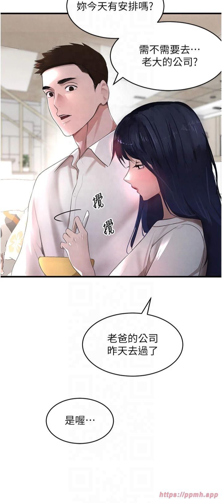 《黑道千金》在线观看 第6话-发情老妹的偷袭 漫画图片30