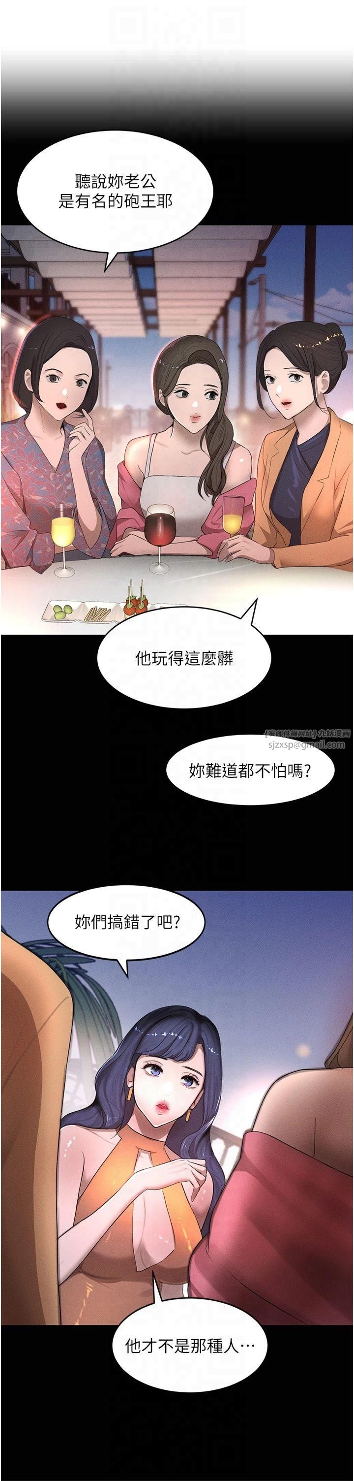 《黑道千金》在线观看 第6话-发情老妹的偷袭 漫画图片47