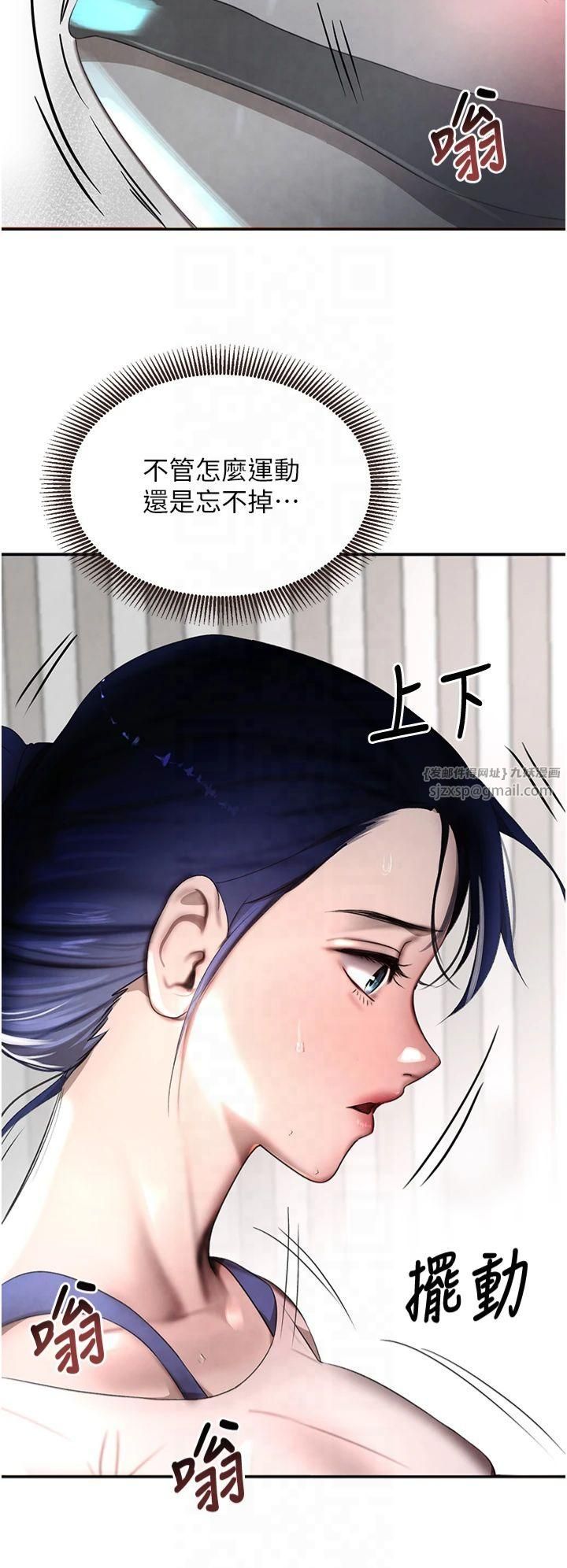 《黑道千金》在线观看 第6话-发情老妹的偷袭 漫画图片11