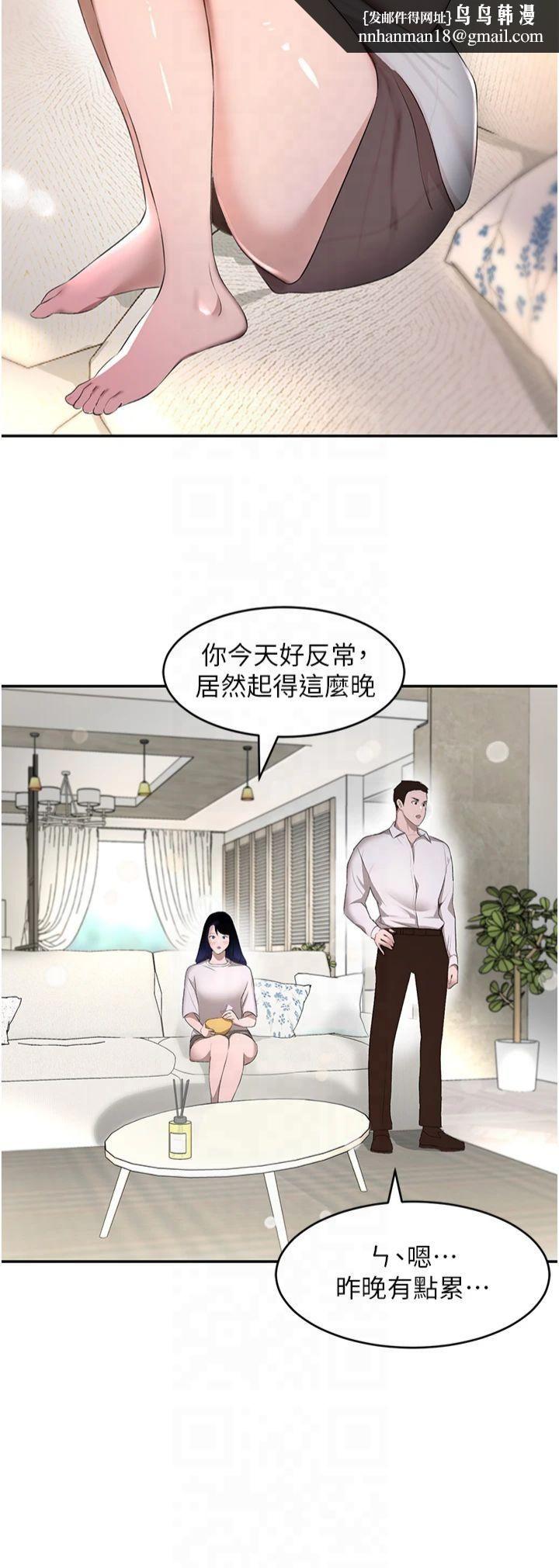 《黑道千金》在线观看 第6话-发情老妹的偷袭 漫画图片28