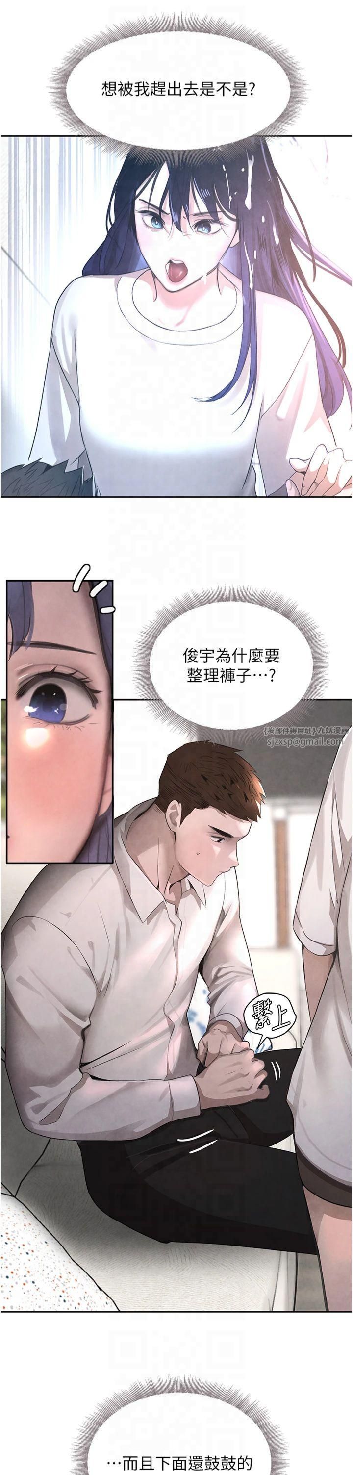 《黑道千金》在线观看 第7话-发洩挫折的洞口 漫画图片21