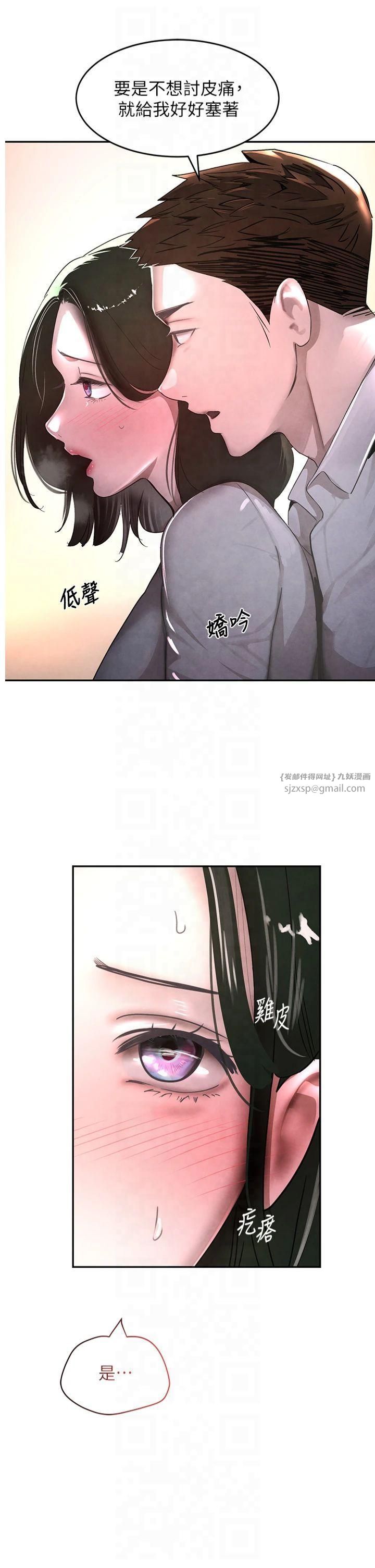 《黑道千金》在线观看 第7话-发洩挫折的洞口 漫画图片12