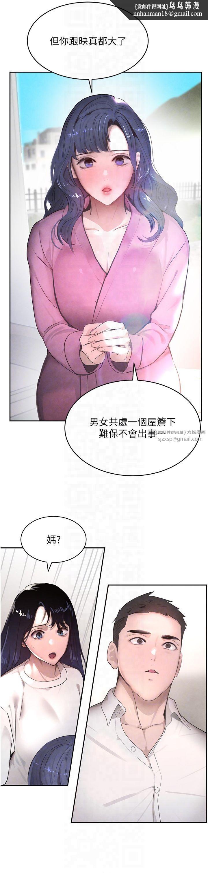 《黑道千金》在线观看 第7话-发洩挫折的洞口 漫画图片28