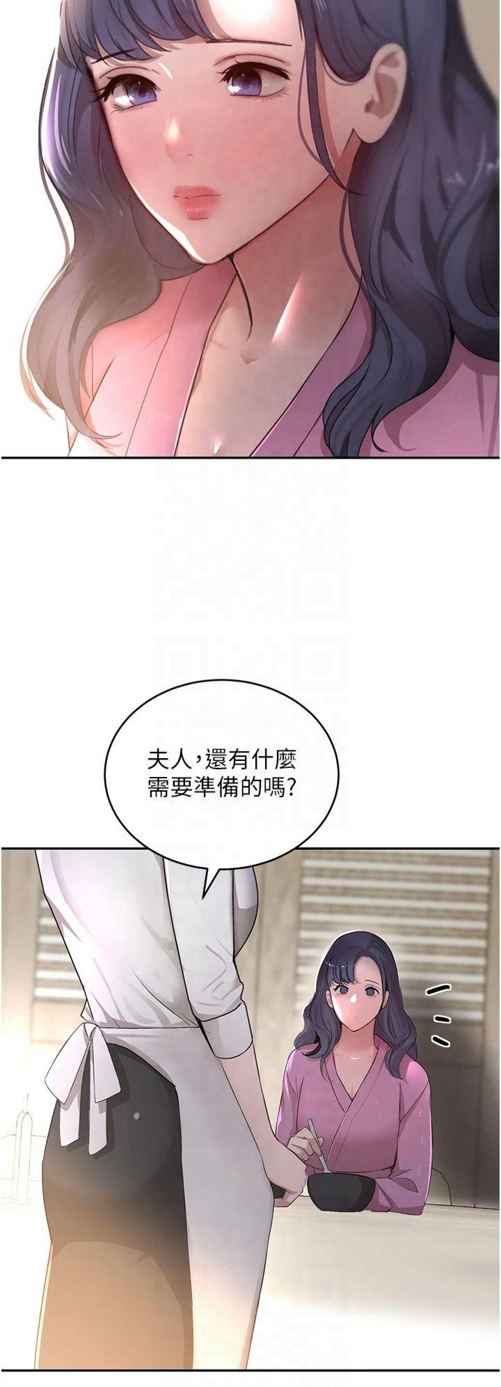 《黑道千金》在线观看 第7话-发洩挫折的洞口 漫画图片39