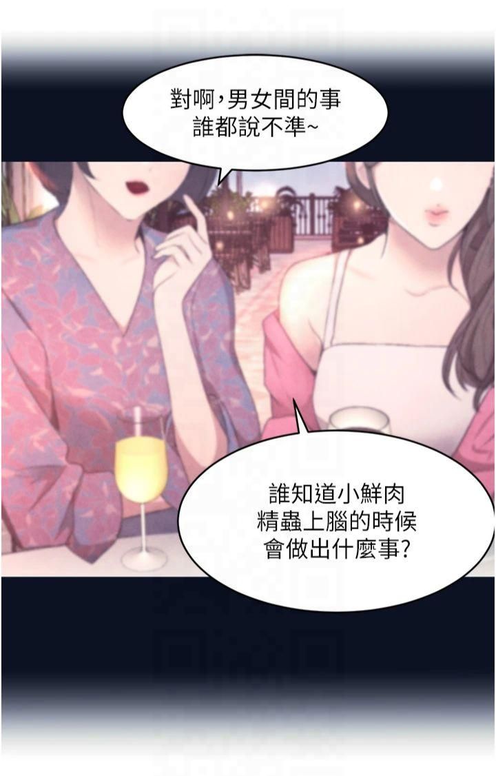 《黑道千金》在线观看 第7话-发洩挫折的洞口 漫画图片23