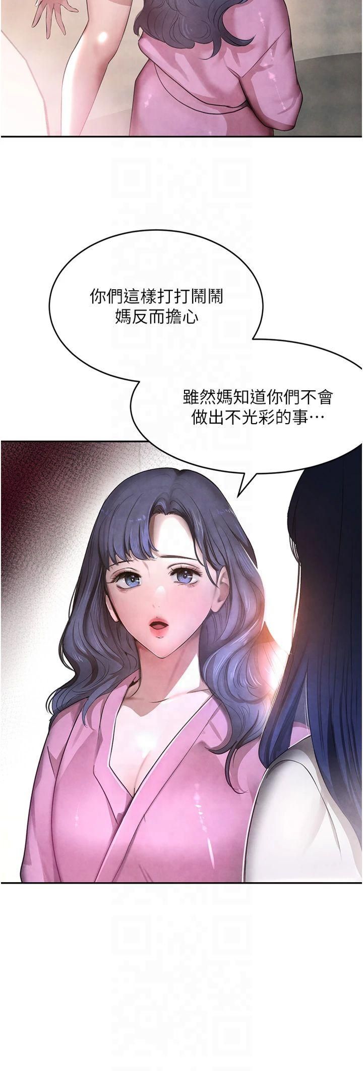 《黑道千金》在线观看 第7话-发洩挫折的洞口 漫画图片33