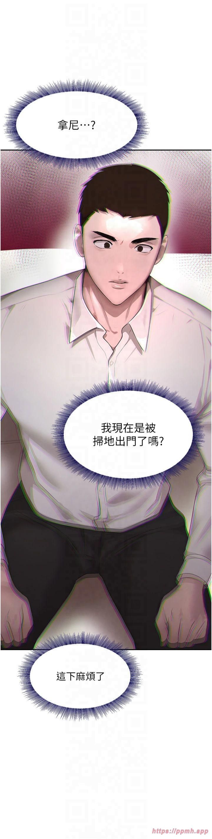 《黑道千金》在线观看 第7话-发洩挫折的洞口 漫画图片31