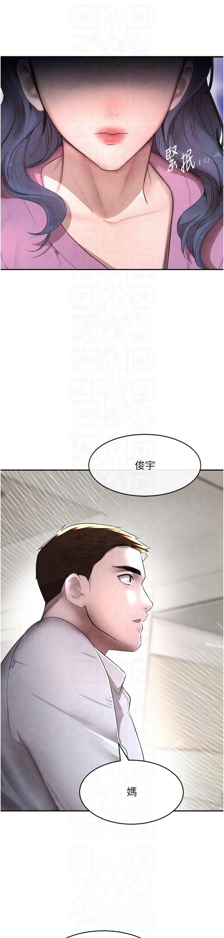 《黑道千金》在线观看 第7话-发洩挫折的洞口 漫画图片26