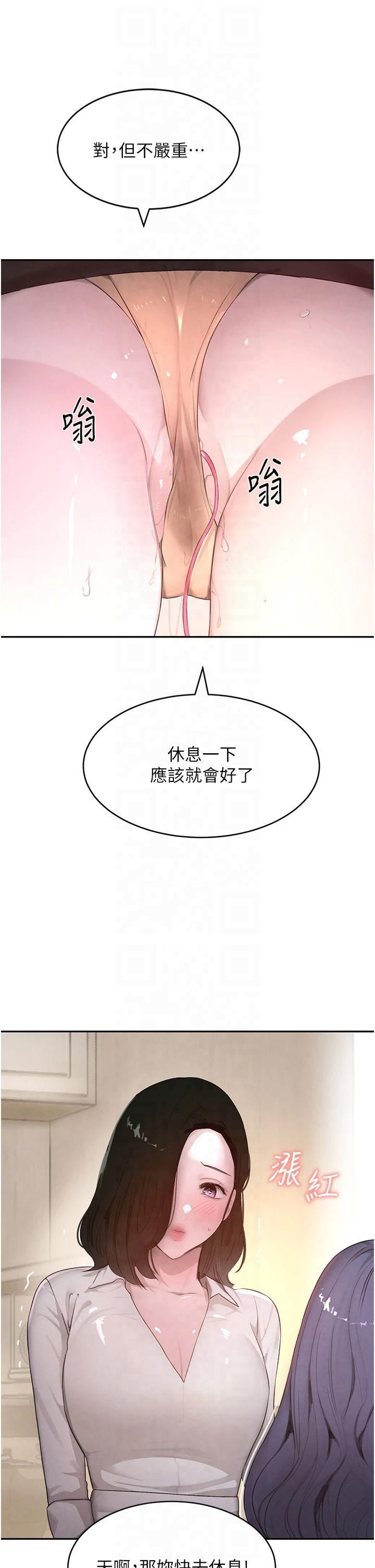 《黑道千金》在线观看 第7话-发洩挫折的洞口 漫画图片42