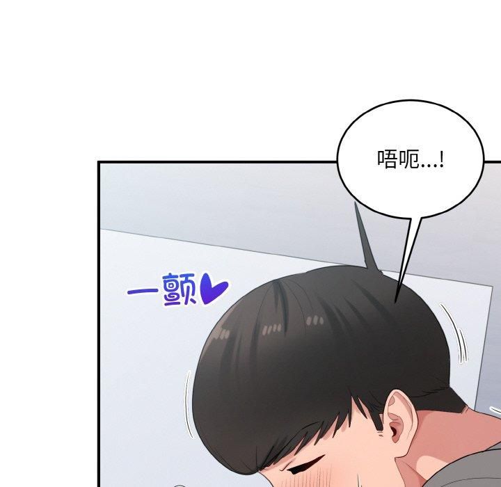 《打臉的告白》在线观看 第25话 漫画图片113