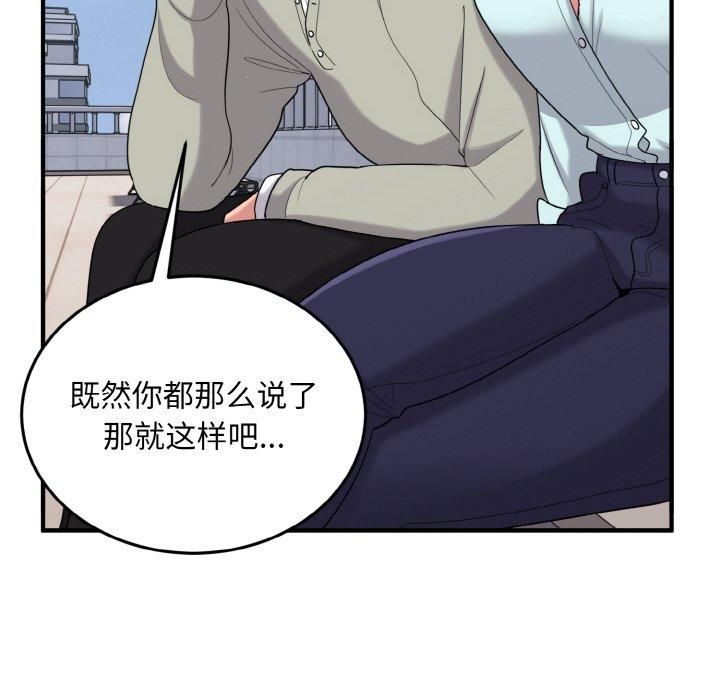 《打臉的告白》在线观看 第25话 漫画图片12