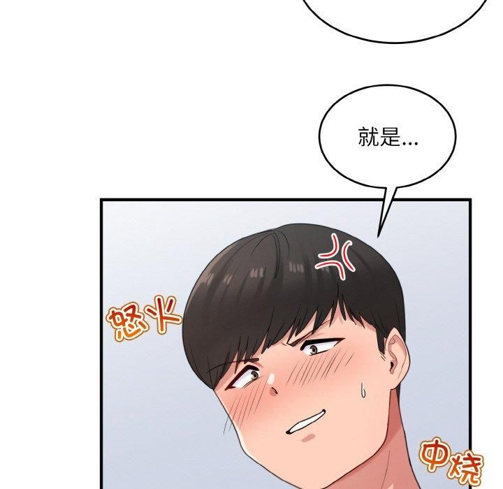 《打臉的告白》在线观看 第25话 漫画图片126