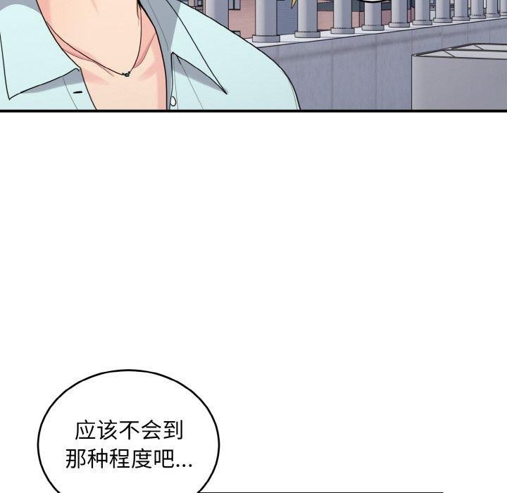 《打臉的告白》在线观看 第25话 漫画图片24