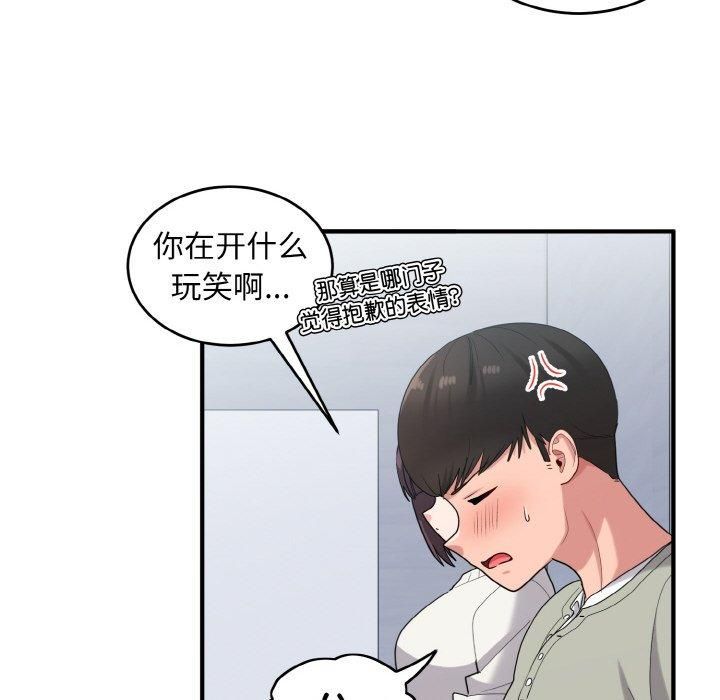 《打臉的告白》在线观看 第25话 漫画图片95