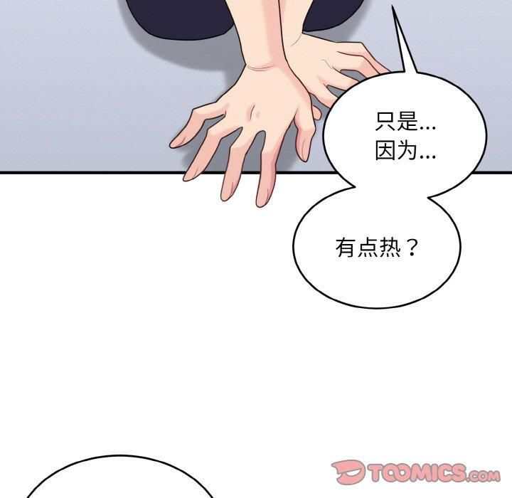 《打臉的告白》在线观看 第25话 漫画图片81