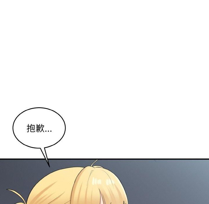 《打臉的告白》在线观看 第25话 漫画图片92