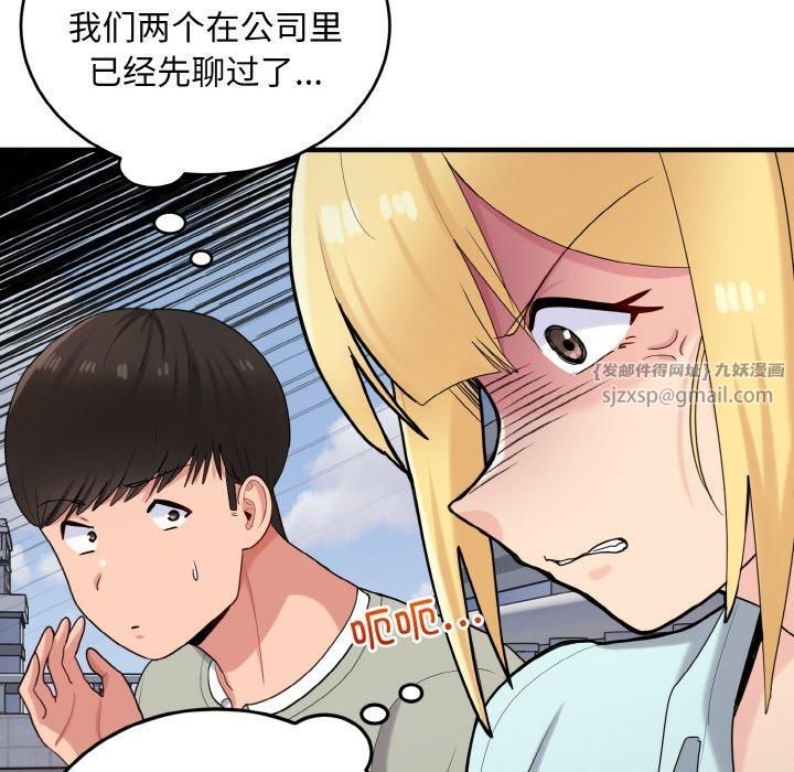 《打臉的告白》在线观看 第25话 漫画图片17