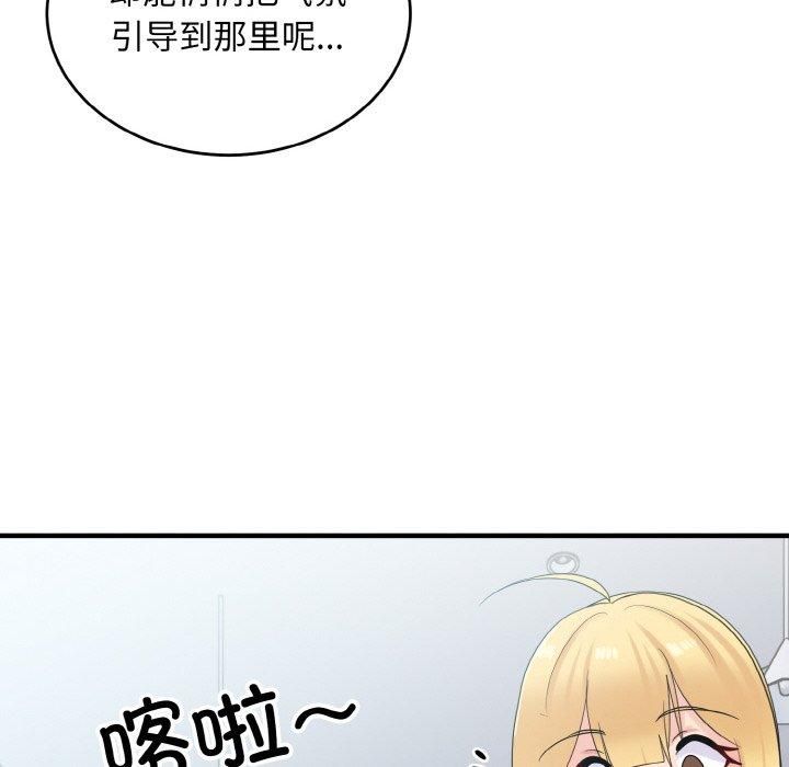 《打臉的告白》在线观看 第25话 漫画图片48