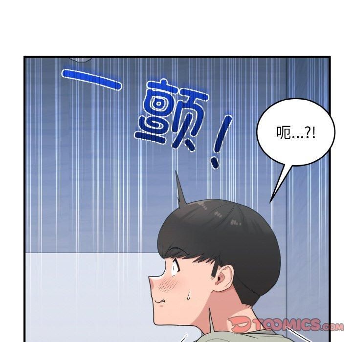 《打臉的告白》在线观看 第25话 漫画图片75