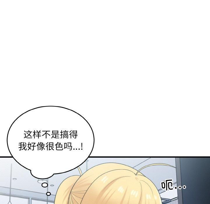 《打臉的告白》在线观看 第25话 漫画图片32