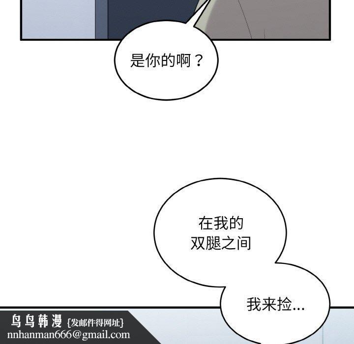 《打臉的告白》在线观看 第25话 漫画图片67