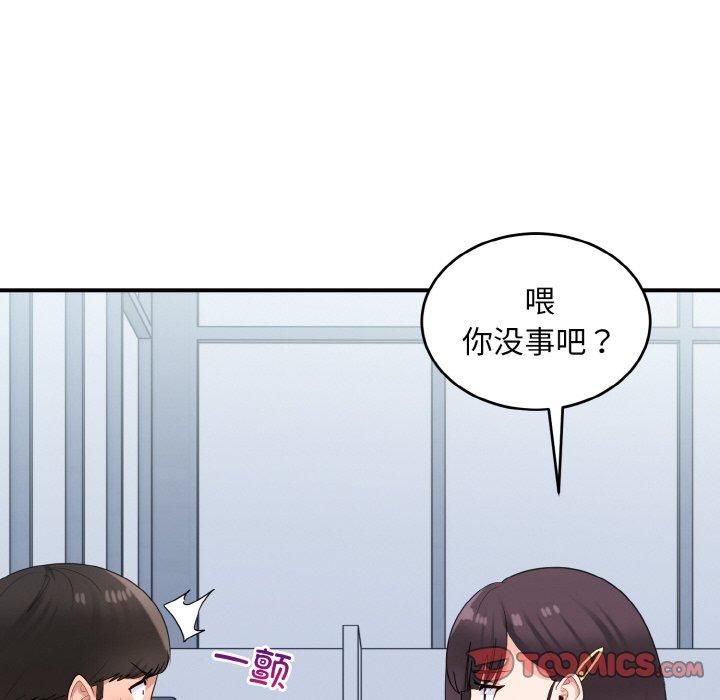 《打臉的告白》在线观看 第25话 漫画图片117