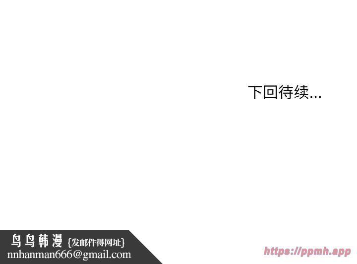 《打臉的告白》在线观看 第25话 漫画图片130