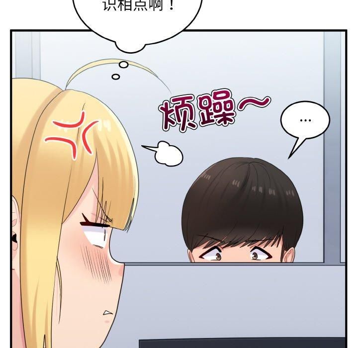 《打臉的告白》在线观看 第25话 漫画图片41