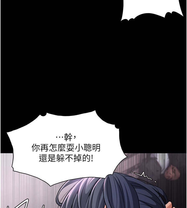 《癡漢成癮》在线观看 第103话-蹂躏到站不起来 漫画图片61