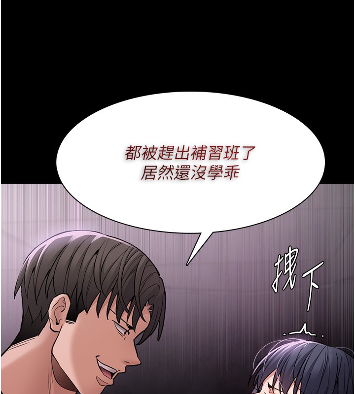 《癡漢成癮》在线观看 第103话-蹂躏到站不起来 漫画图片59