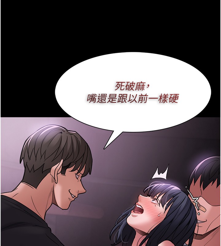 《癡漢成癮》在线观看 第103话-蹂躏到站不起来 漫画图片88