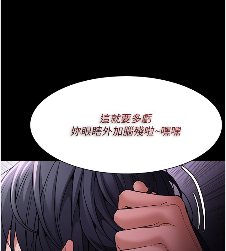 《癡漢成癮》在线观看 第103话-蹂躏到站不起来 漫画图片57