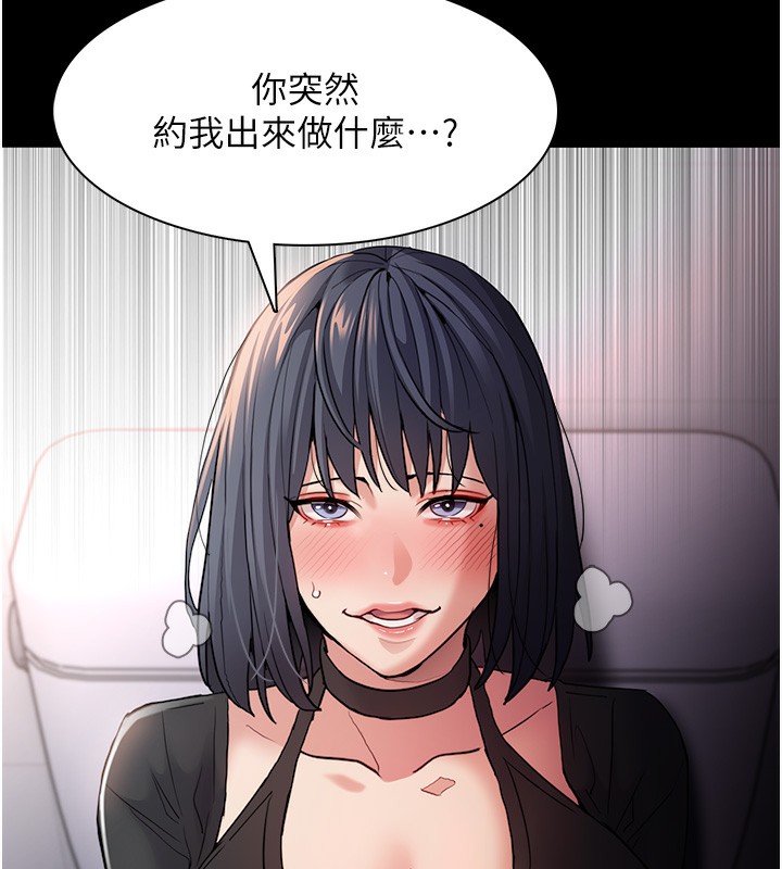 《癡漢成癮》在线观看 第103话-蹂躏到站不起来 漫画图片10