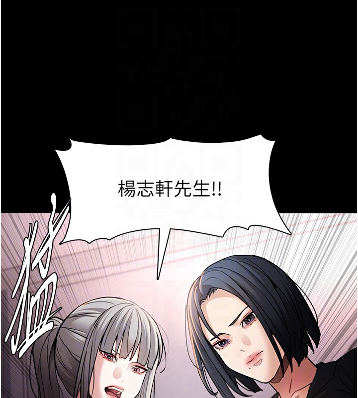 《癡漢成癮》在线观看 第103话-蹂躏到站不起来 漫画图片21