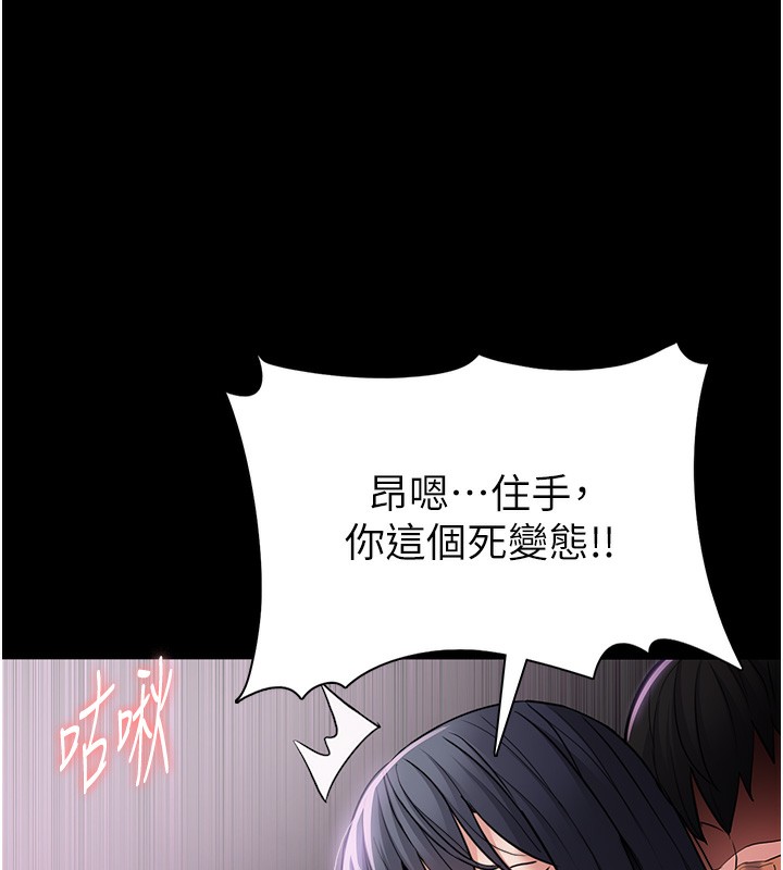 《癡漢成癮》在线观看 第103话-蹂躏到站不起来 漫画图片93