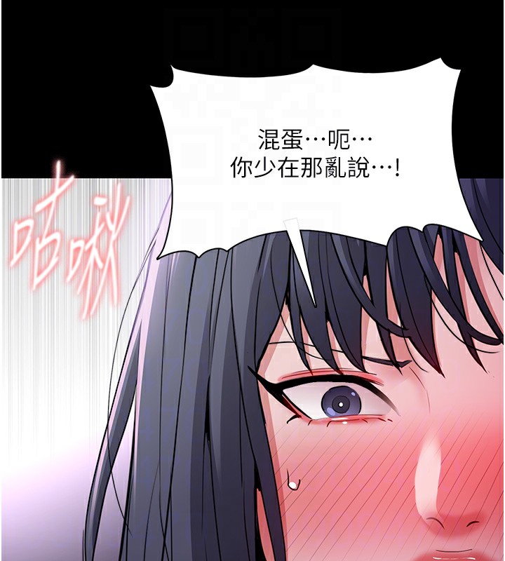 《癡漢成癮》在线观看 第103话-蹂躏到站不起来 漫画图片105