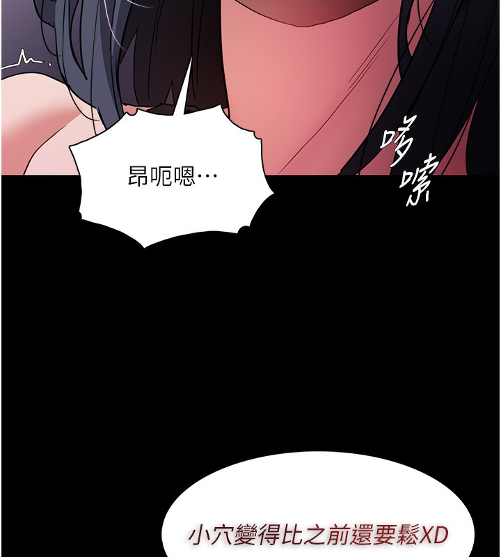 《癡漢成癮》在线观看 第103话-蹂躏到站不起来 漫画图片101