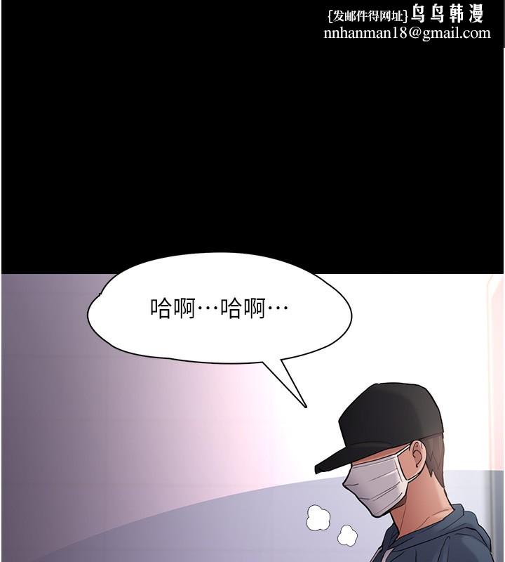 《癡漢成癮》在线观看 第103话-蹂躏到站不起来 漫画图片1