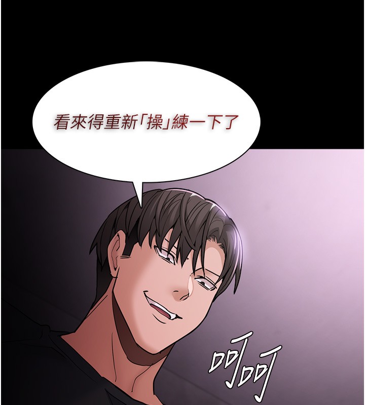 《癡漢成癮》在线观看 第103话-蹂躏到站不起来 漫画图片131