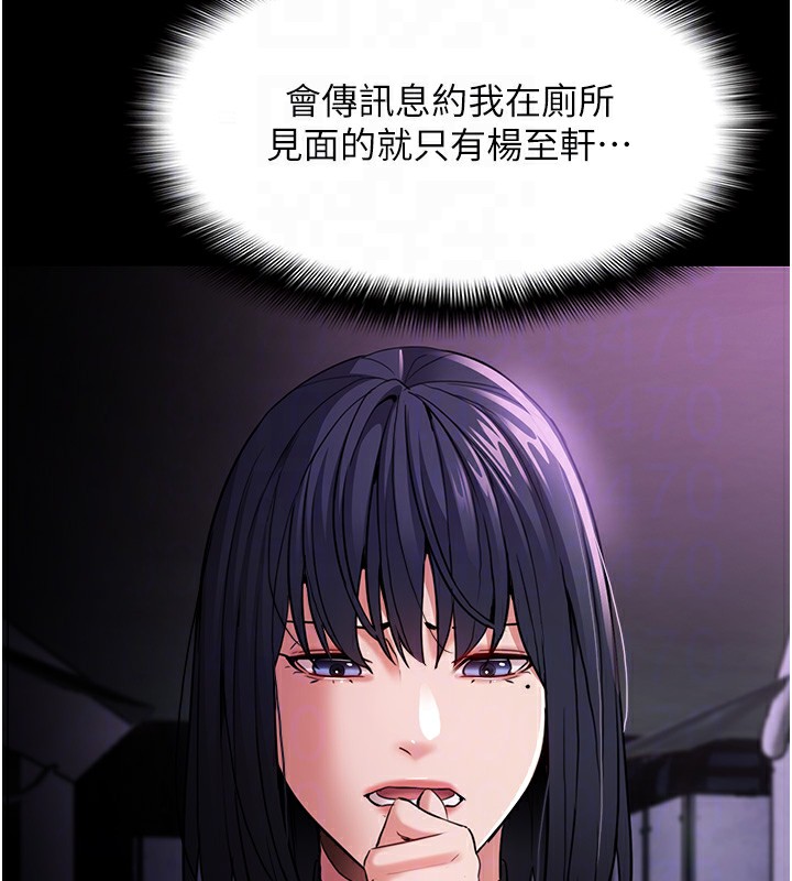 《癡漢成癮》在线观看 第103话-蹂躏到站不起来 漫画图片38